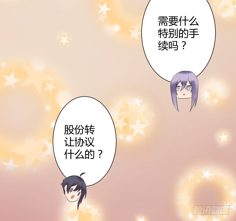 《大仙本是怪》当妖神好像跟想象中不太一样？ 第15页