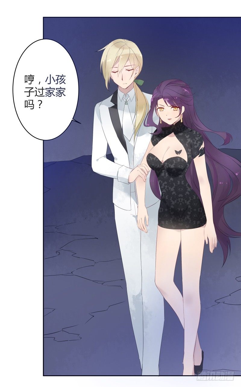 《大仙本是怪》当妖神好像跟想象中不太一样？ 第17页