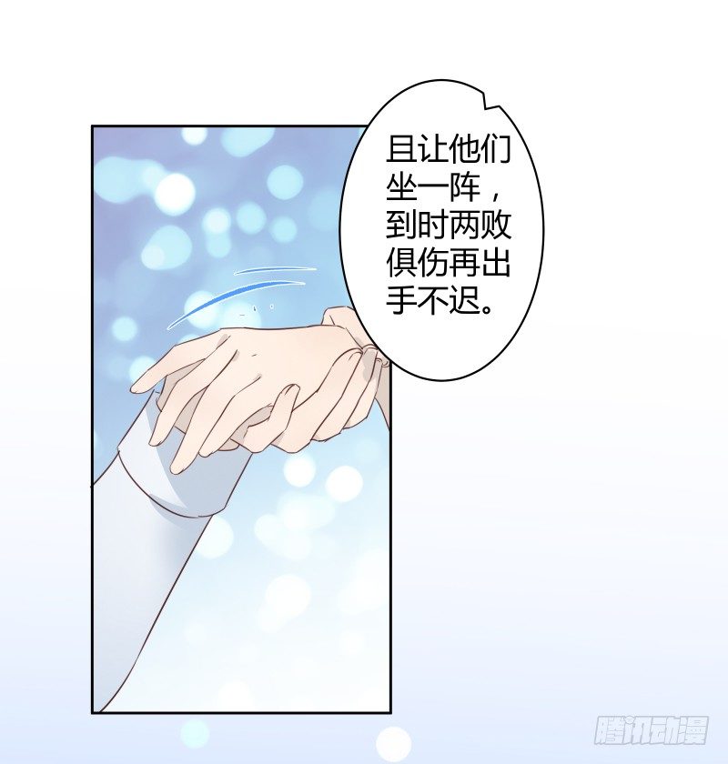 《大仙本是怪》当妖神好像跟想象中不太一样？ 第23页