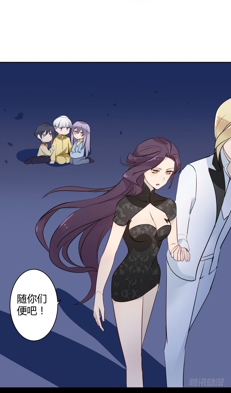 《大仙本是怪》当妖神好像跟想象中不太一样？ 第25页