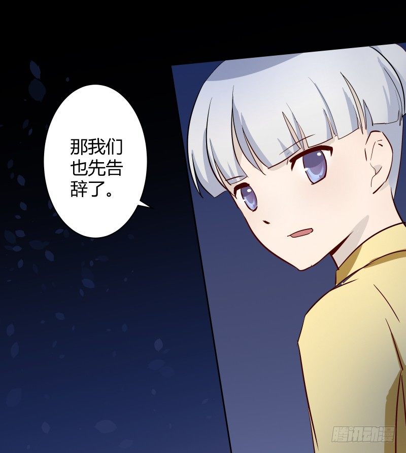 《大仙本是怪》当妖神好像跟想象中不太一样？ 第26页