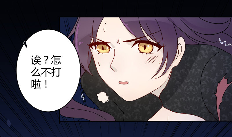 《大仙本是怪》当妖神好像跟想象中不太一样？ 第3页