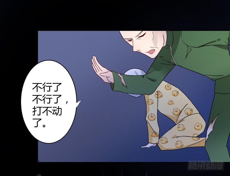 《大仙本是怪》当妖神好像跟想象中不太一样？ 第5页