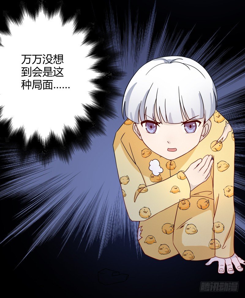 《大仙本是怪》当妖神好像跟想象中不太一样？ 第6页
