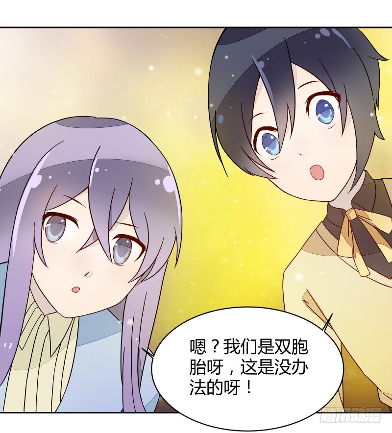 《大仙本是怪》当妖神好像跟想象中不太一样？ 第8页