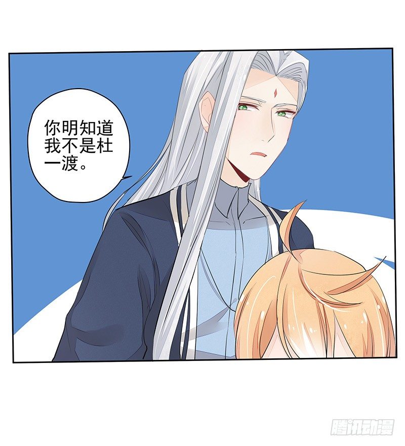 《大仙本是怪》你敢反抗？ 第10页