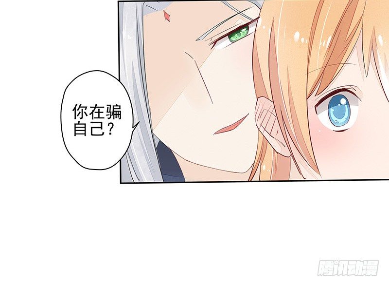 《大仙本是怪》你敢反抗？ 第12页