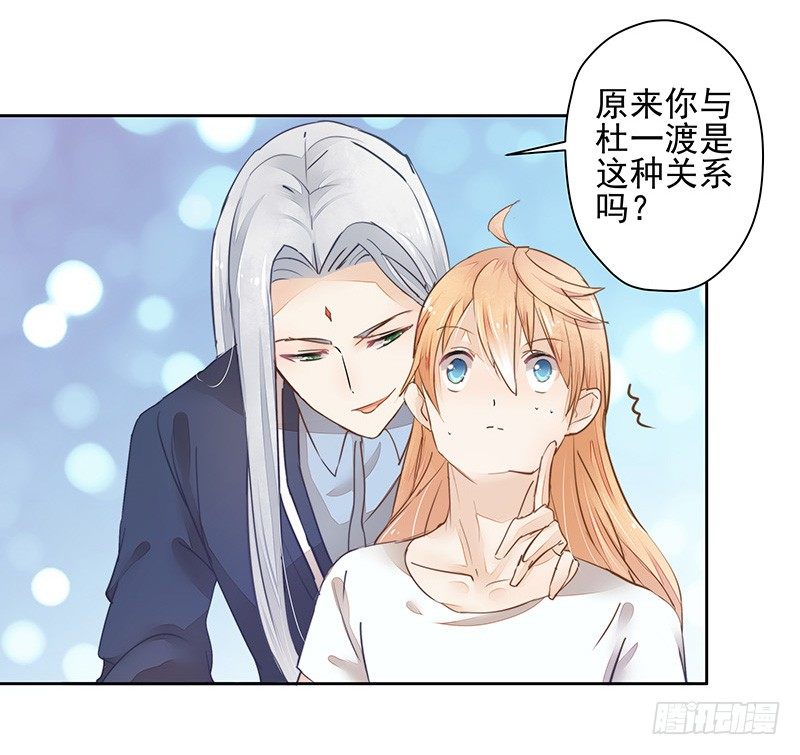 《大仙本是怪》你敢反抗？ 第18页