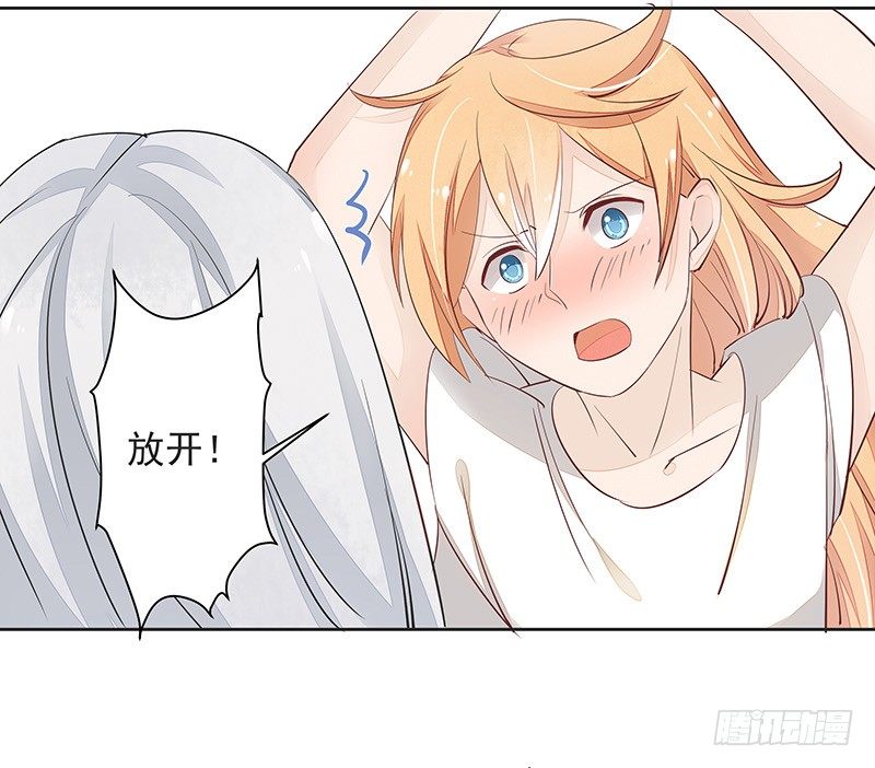 《大仙本是怪》你敢反抗？ 第25页