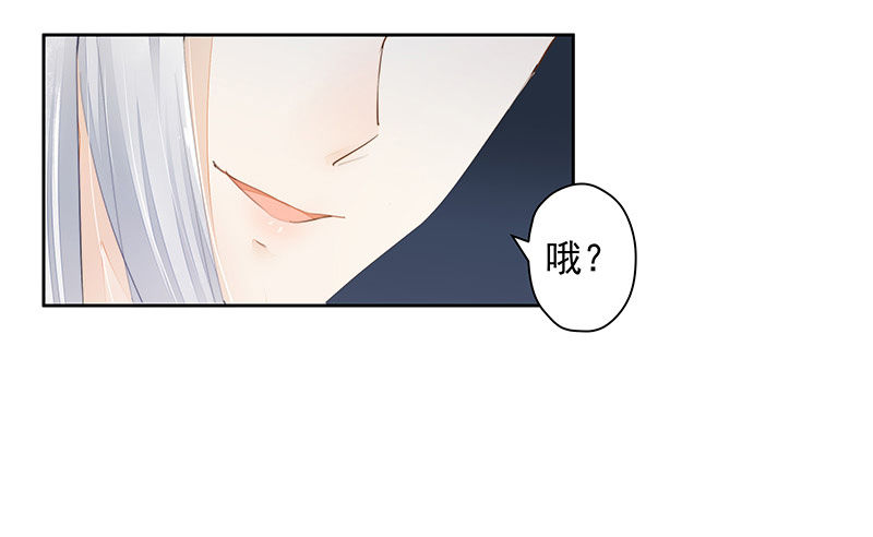 《大仙本是怪》你敢反抗？ 第29页