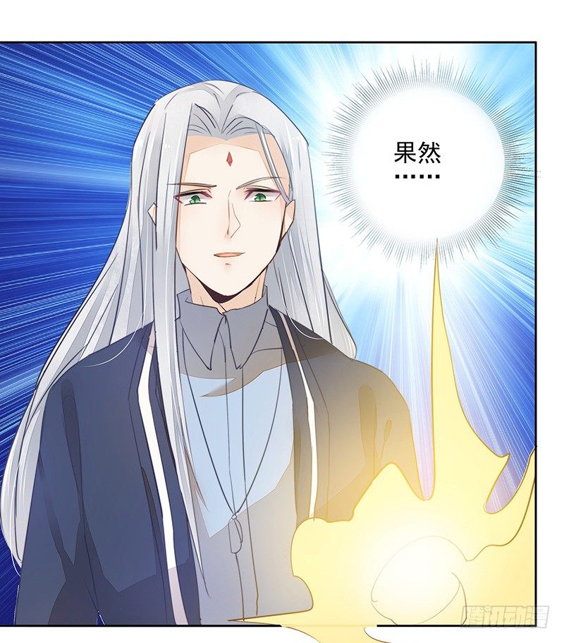 《大仙本是怪》你敢反抗？ 第35页