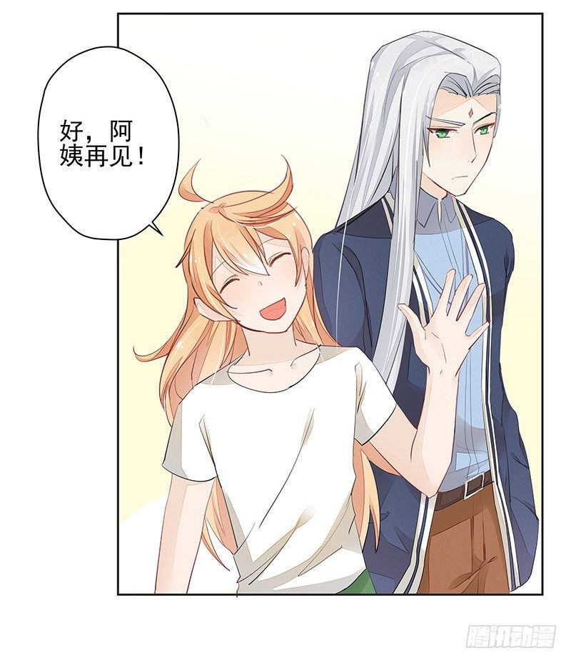 《大仙本是怪》你敢反抗？ 第4页