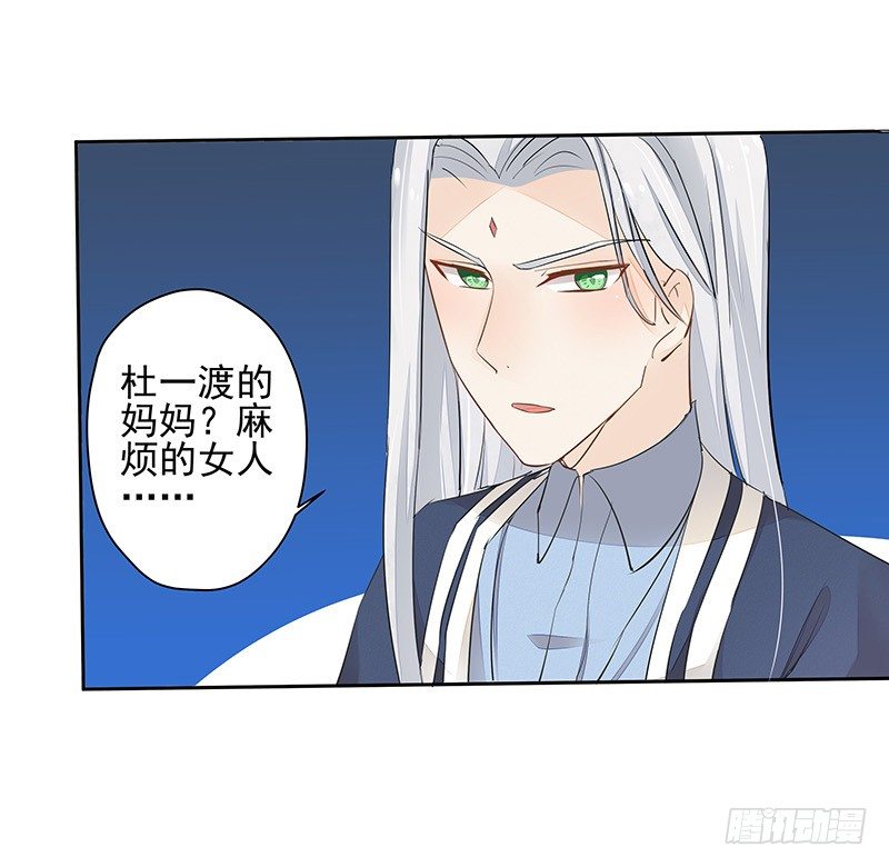 《大仙本是怪》你敢反抗？ 第7页