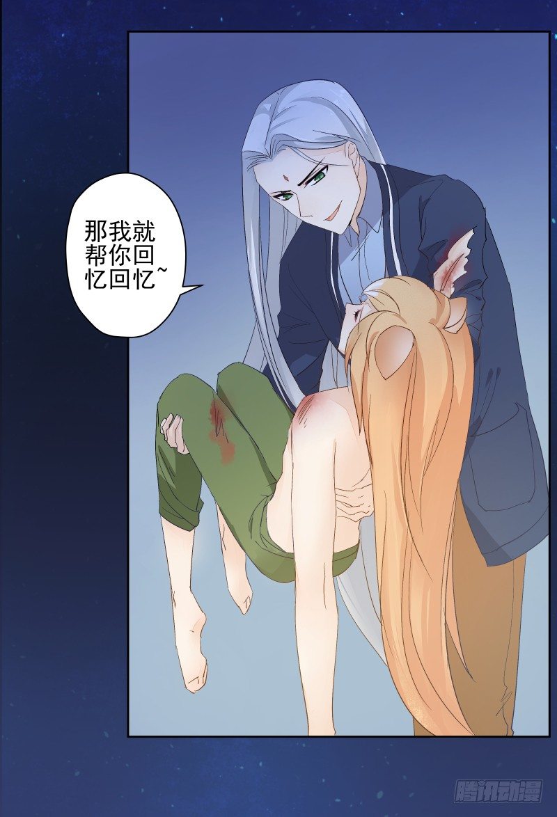 《大仙本是怪》你的味道不错嘛 第8页