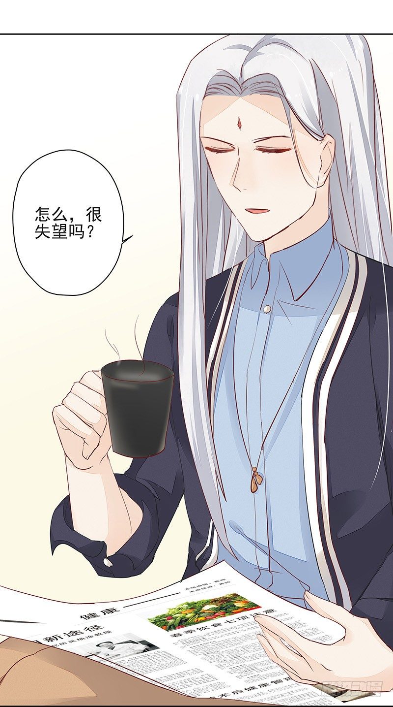 《大仙本是怪》回家 第11页
