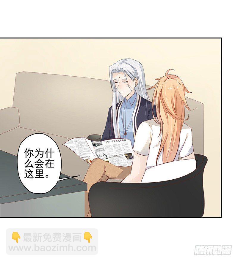 《大仙本是怪》回家 第13页
