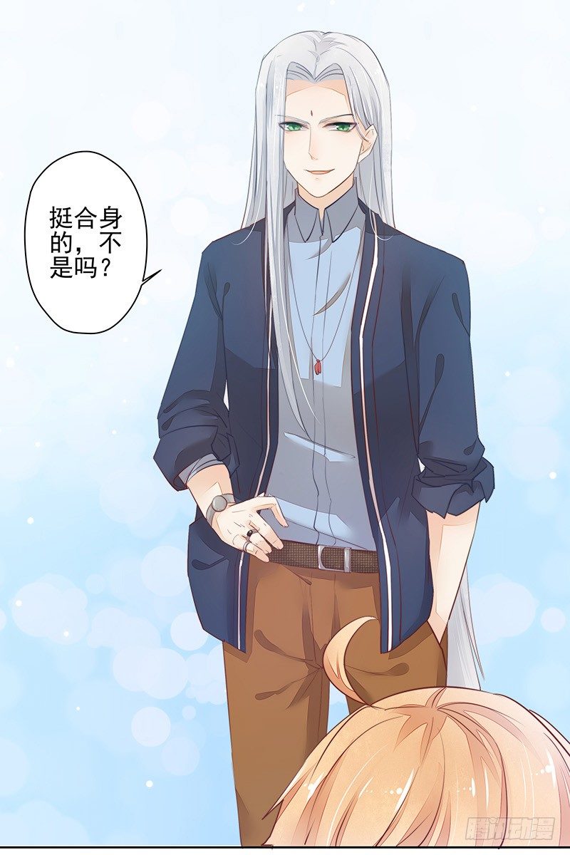 《大仙本是怪》回家 第18页