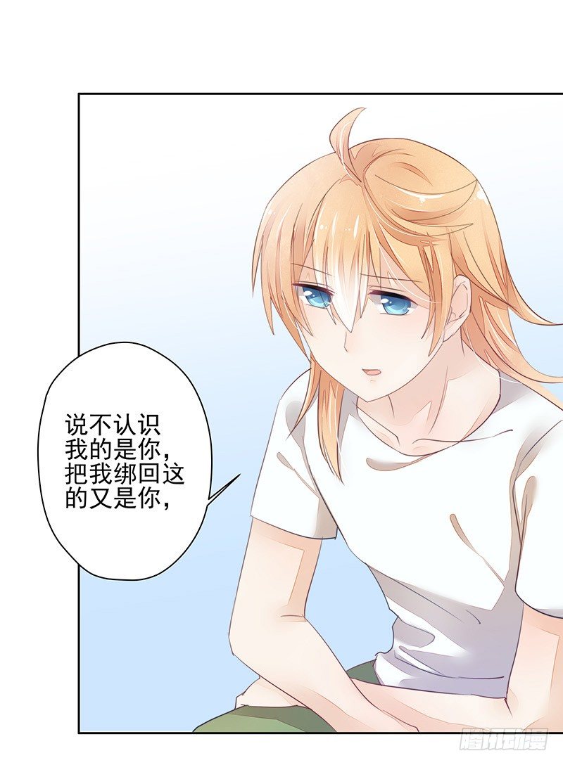 《大仙本是怪》回家 第19页
