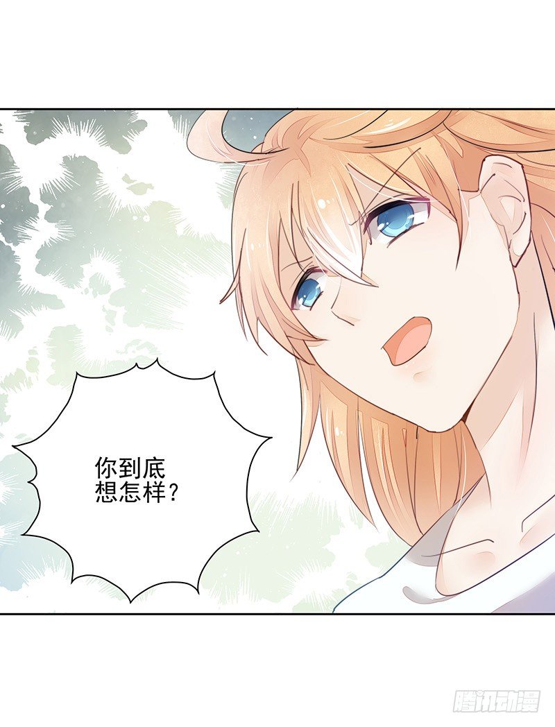 《大仙本是怪》回家 第20页