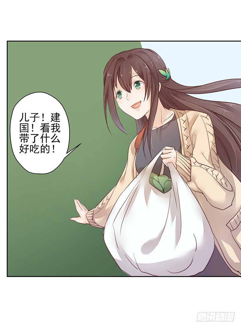 《大仙本是怪》回家 第26页