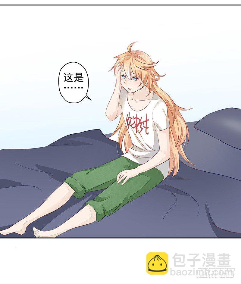 《大仙本是怪》回家 第6页