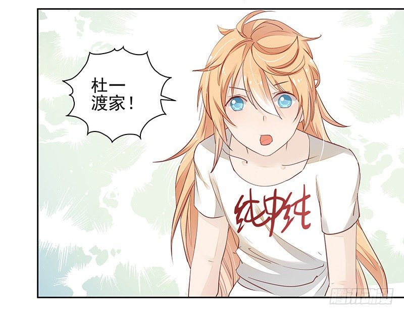 《大仙本是怪》回家 第7页