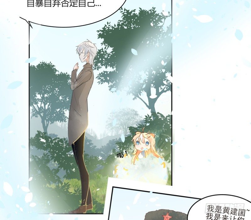 《大仙本是怪》失控 第15页
