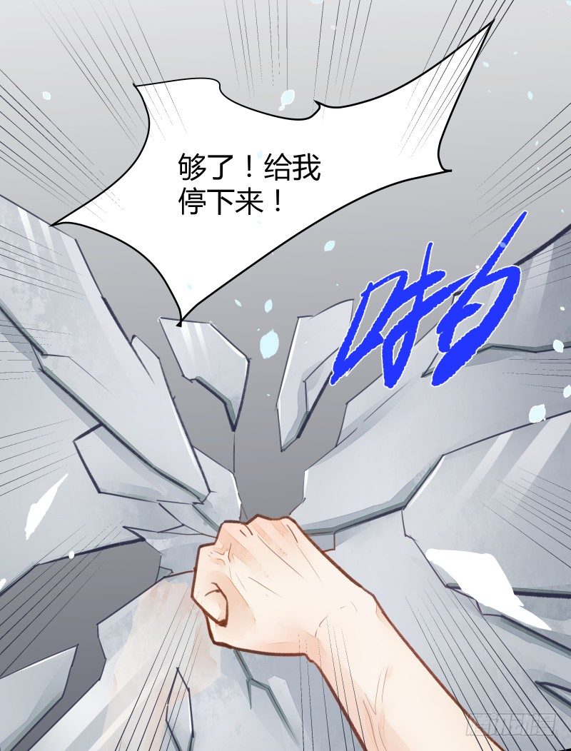 《大仙本是怪》失控 第18页