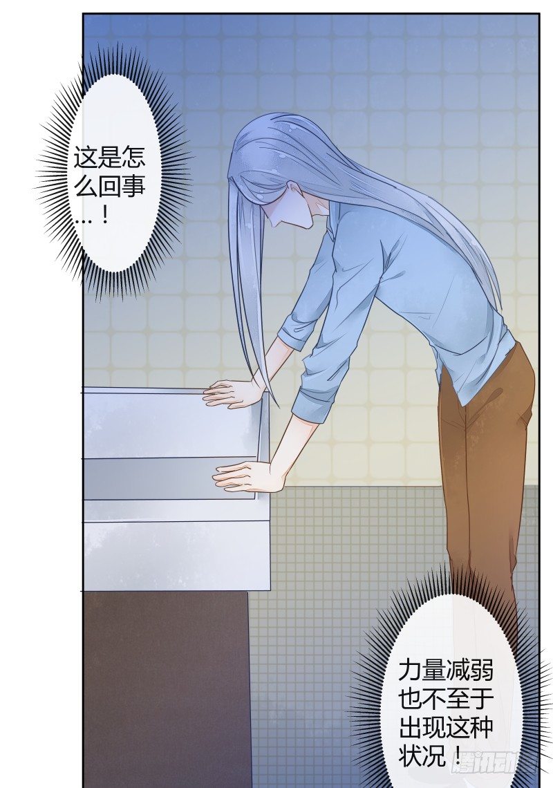 《大仙本是怪》失控 第20页