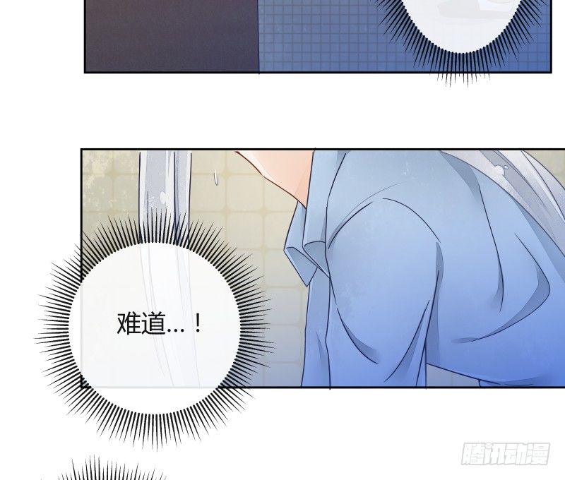 《大仙本是怪》失控 第21页