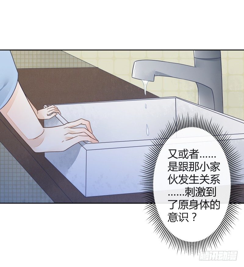 《大仙本是怪》失控 第23页