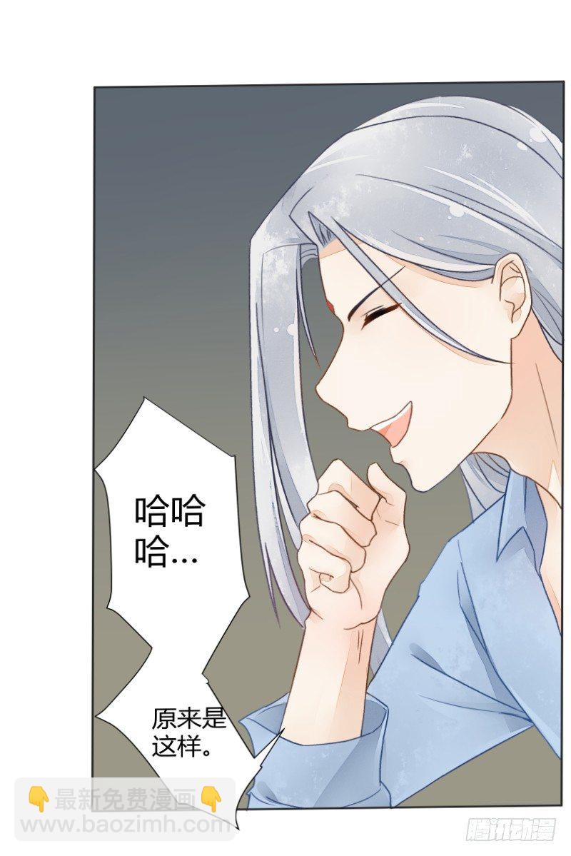 《大仙本是怪》失控 第27页