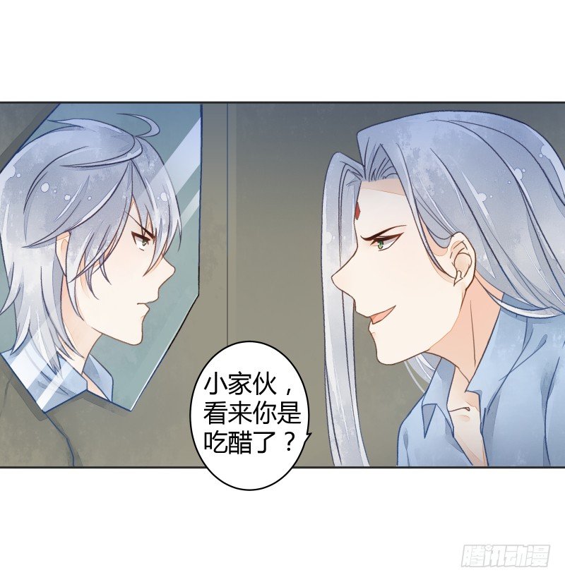 《大仙本是怪》失控 第28页