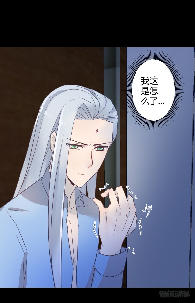 《大仙本是怪》失控 第2页
