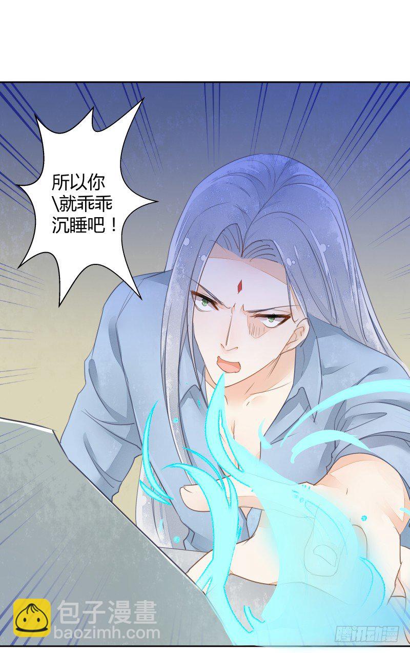 《大仙本是怪》失控 第30页