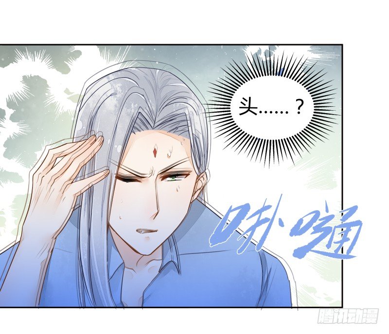 《大仙本是怪》失控 第4页