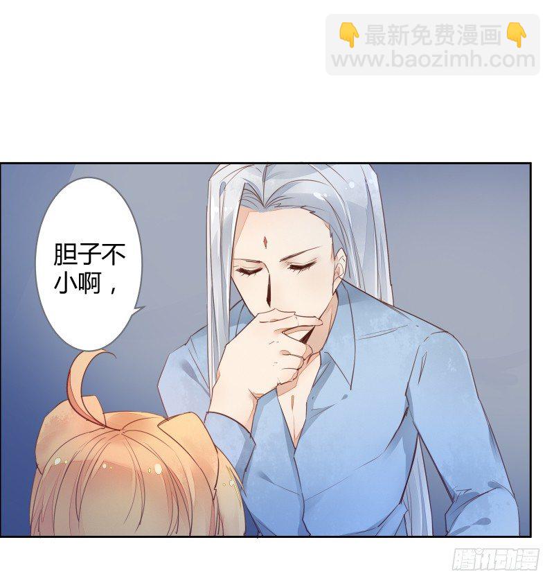 《大仙本是怪》不许你再提他 第3页
