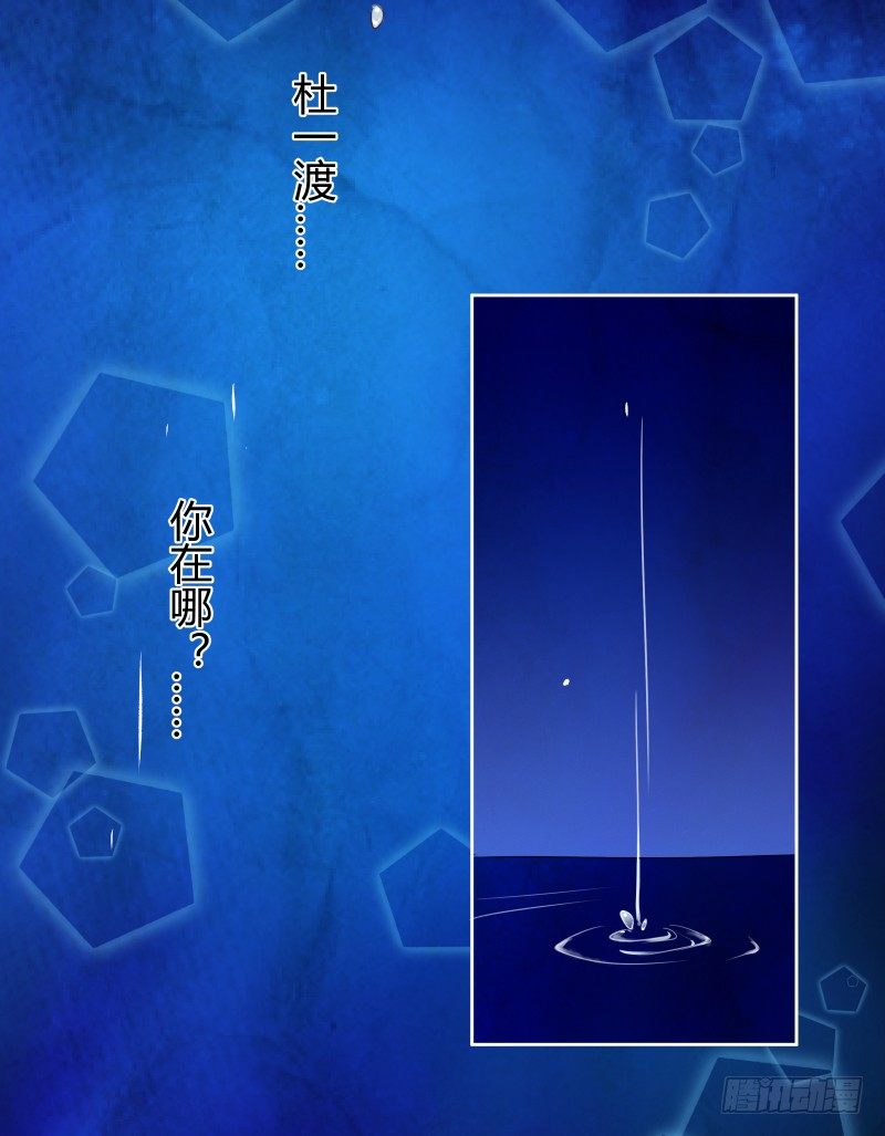 《大仙本是怪》不许你再提他 第6页