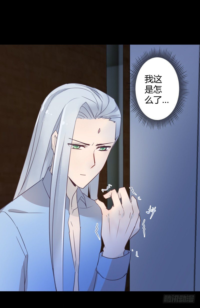 《大仙本是怪》不许你再提他 第8页