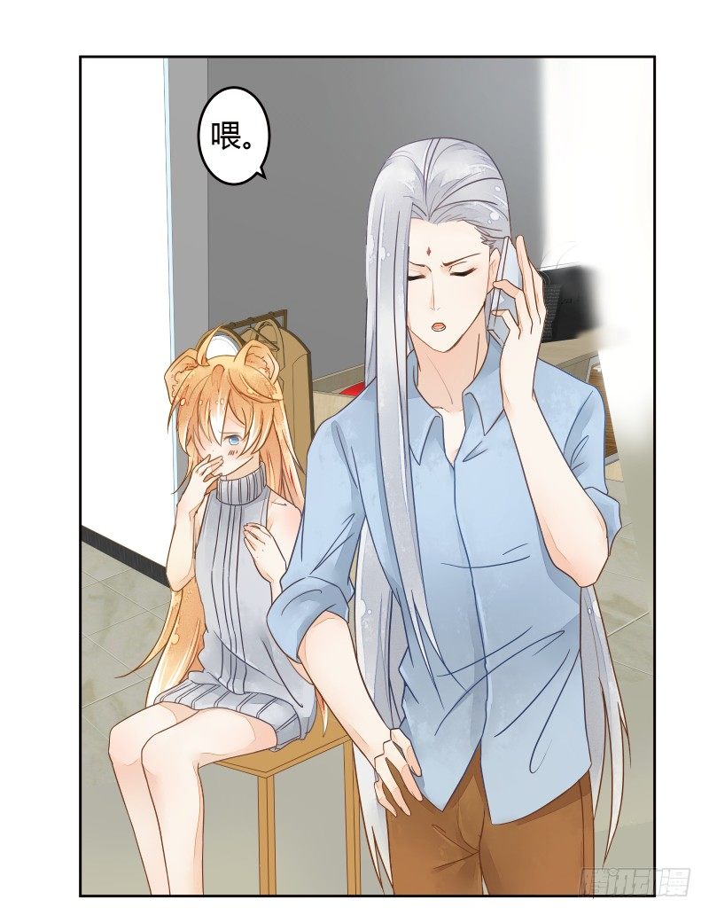 《大仙本是怪》妖力还你 第28页