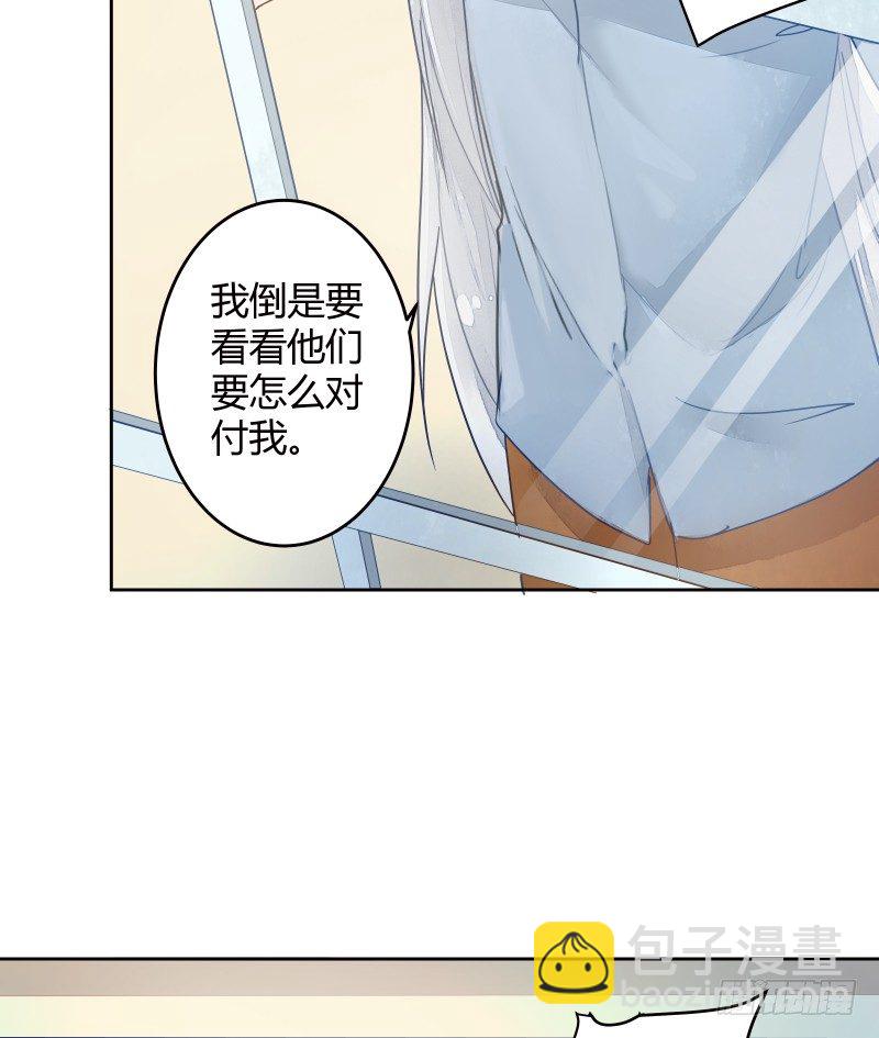 《大仙本是怪》妖力还你 第32页