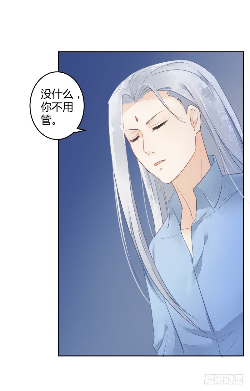 《大仙本是怪》妖力还你 第34页