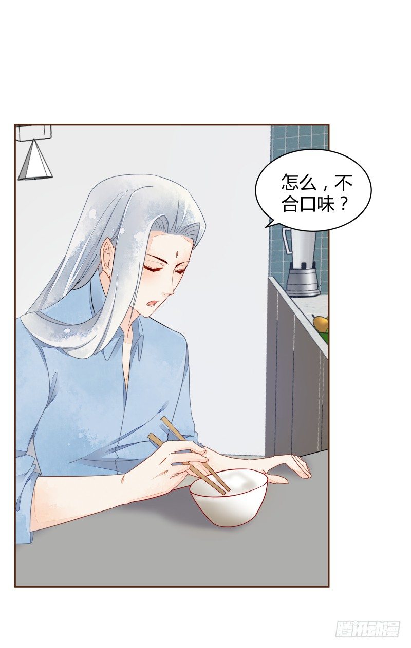 《大仙本是怪》妖力还你 第5页