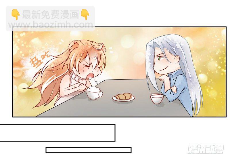 《大仙本是怪》妖力还你 第9页