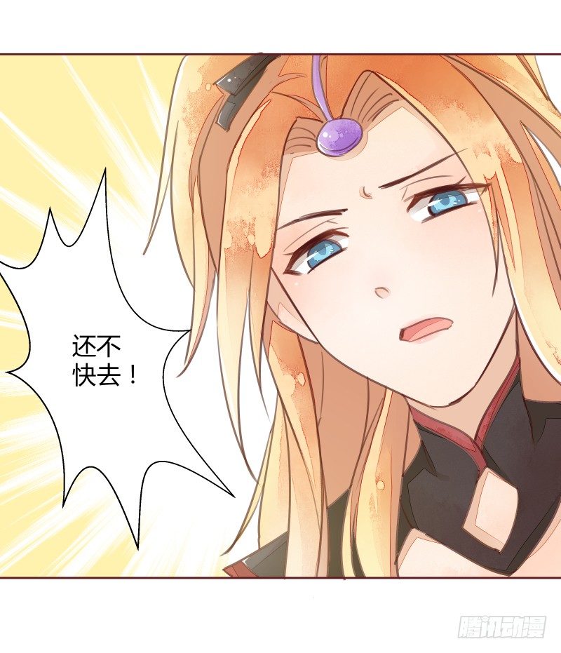 《大仙本是怪》黄小慈 第19页