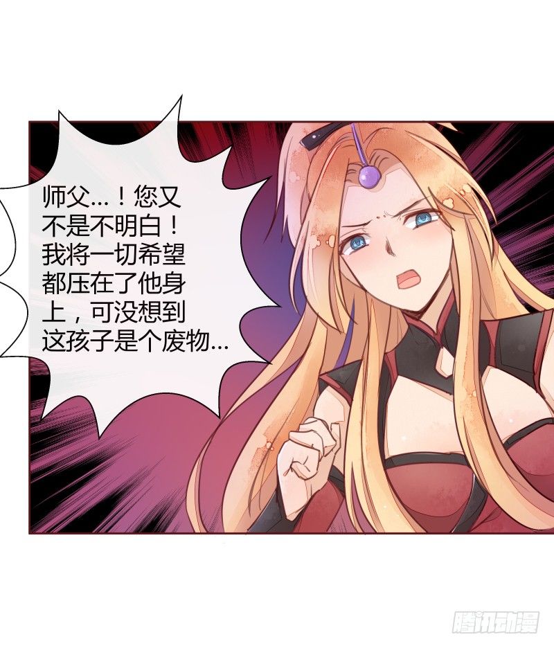 《大仙本是怪》黄小慈 第23页