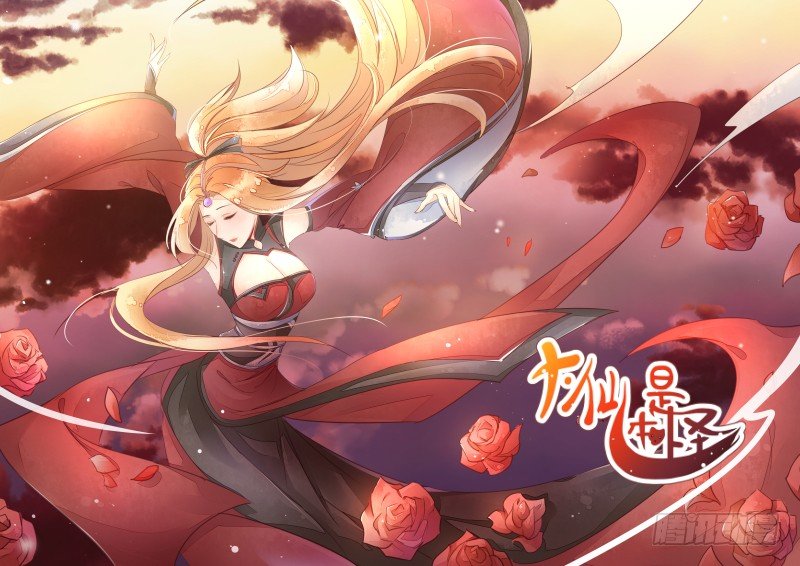 《大仙本是怪》黄小慈 第34页