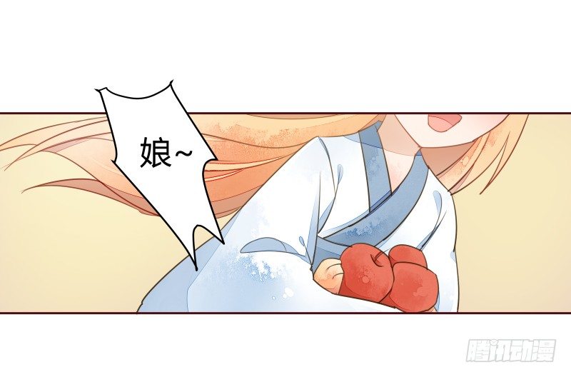 《大仙本是怪》黄小慈 第6页