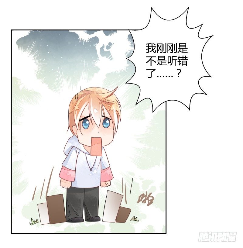 《大仙本是怪》准备 第11页