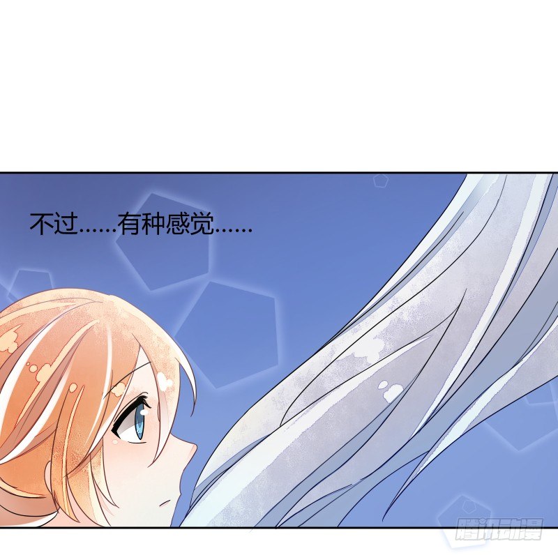 《大仙本是怪》准备 第12页